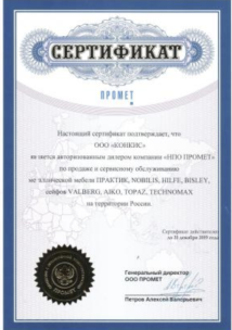 certificat certificat